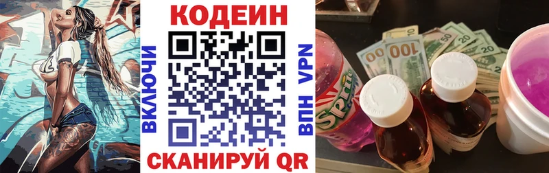 Кодеиновый сироп Lean напиток Lean (лин)  Шумиха 