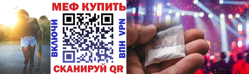Меф мука  Шумиха 