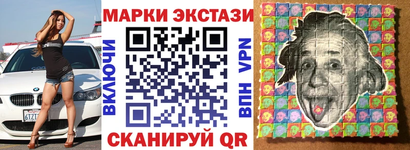 Наркотические марки 1,5мг Шумиха
